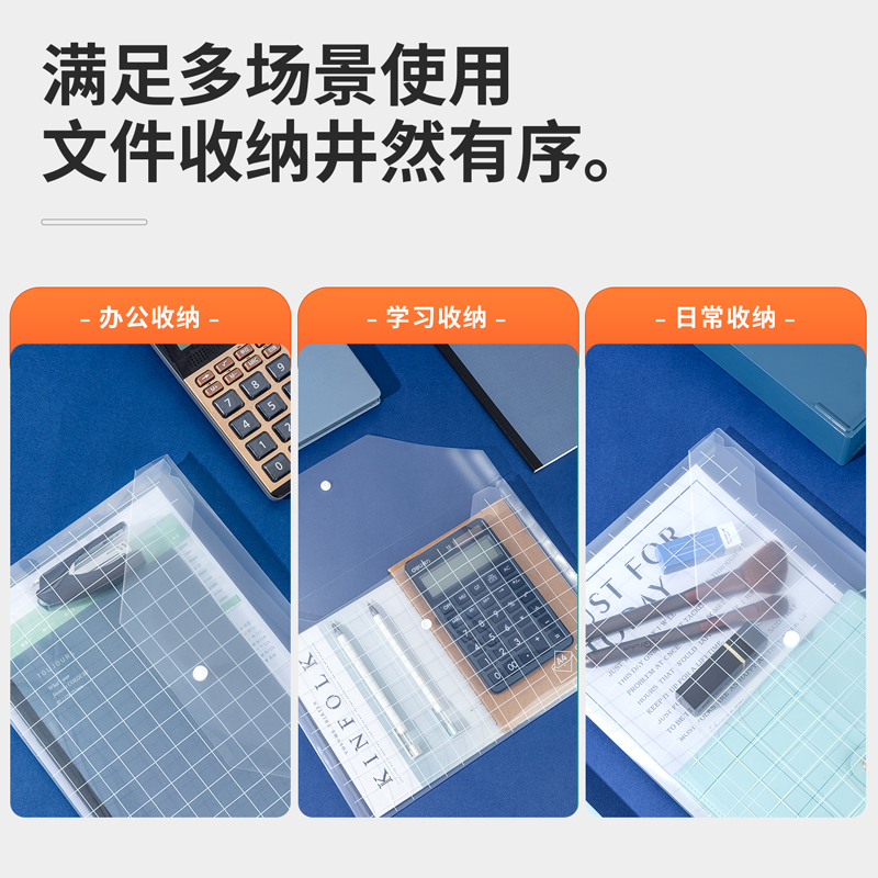 s36沙龙会5501B_A4文件袋(透明)(个)
