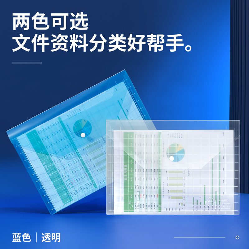 s36沙龙会5501B文件袋(蓝)(个)