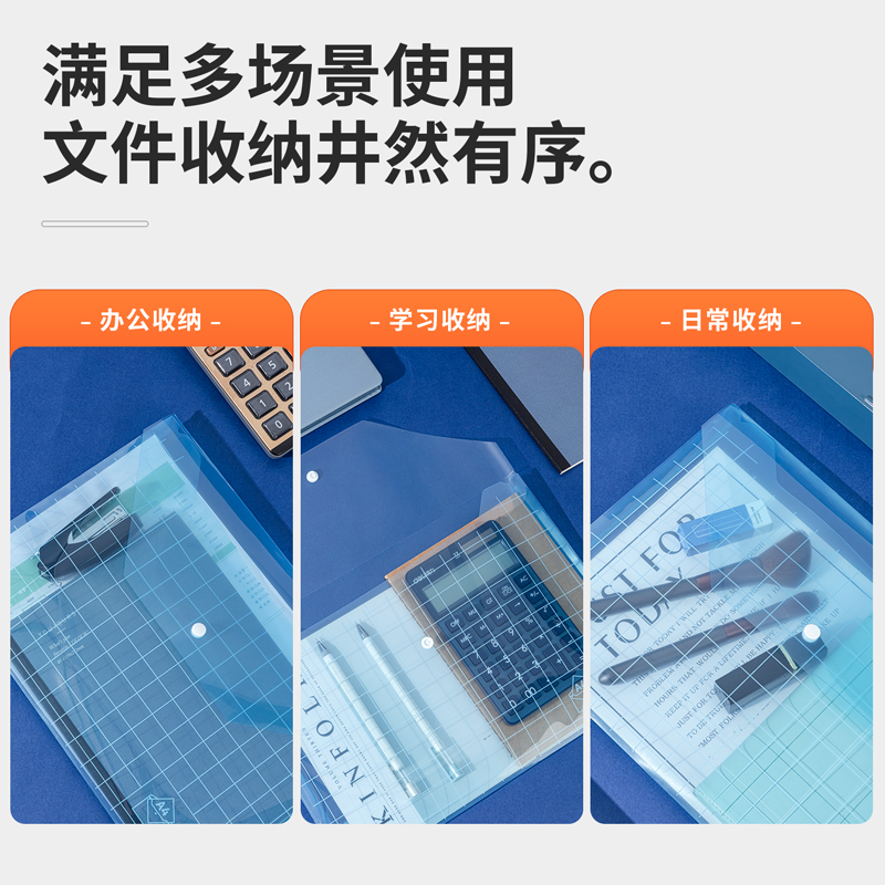 s36沙龙会5501B文件袋(蓝)(个)