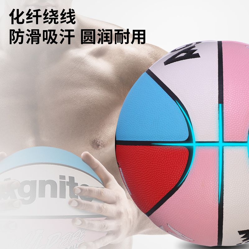 安格耐特FD105-3_7号拼色PU贴皮篮球(蓝色+粉色+红色+白色)(个)