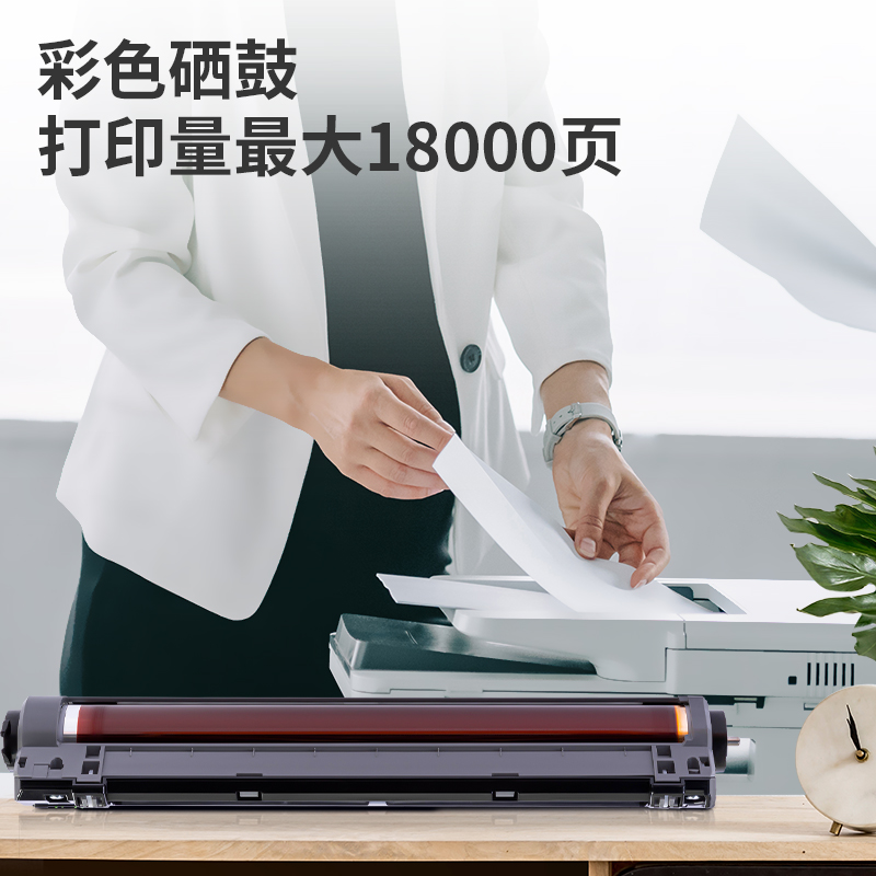 s36沙龙会DR24彩色打印机硒鼓(黑+彩)(个)