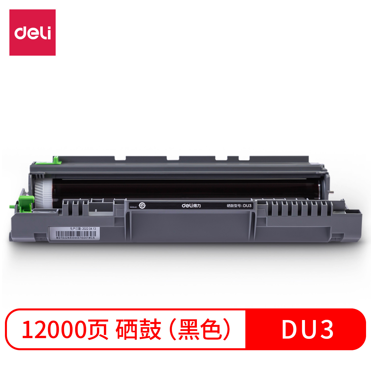 s36沙龙会DU3激光打印机硒鼓(玄色)(个)