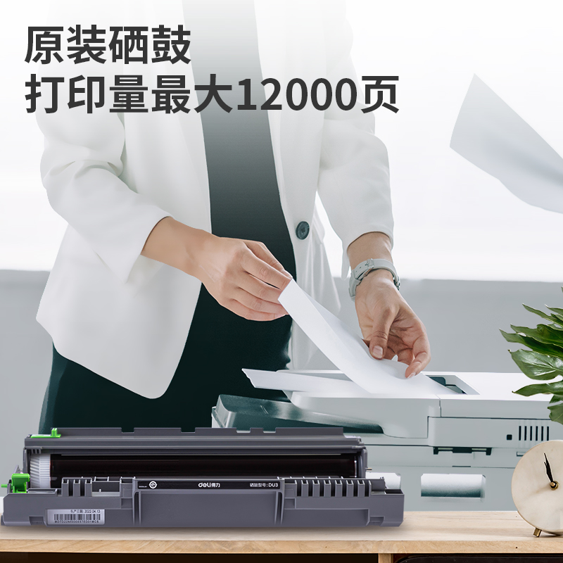 s36沙龙会DU3激光打印机硒鼓(玄色)(个)