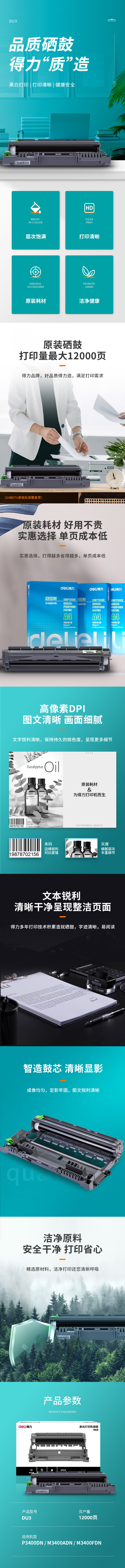 s36沙龙会DU3激光打印机硒鼓(玄色)(个)