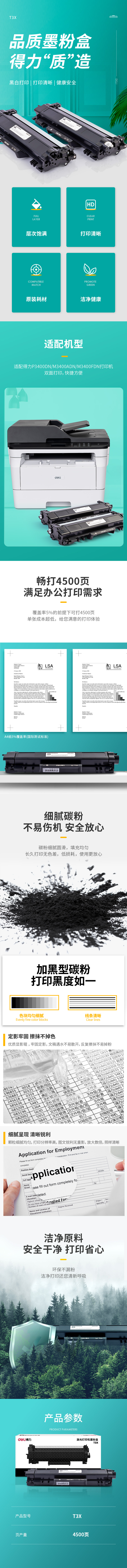 s36沙龙会T3X激光打印机墨粉盒(玄色)(个)