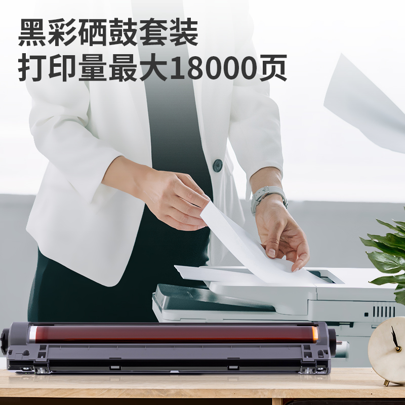s36沙龙会DR24CMY彩色打印机硒鼓(彩色)(个)