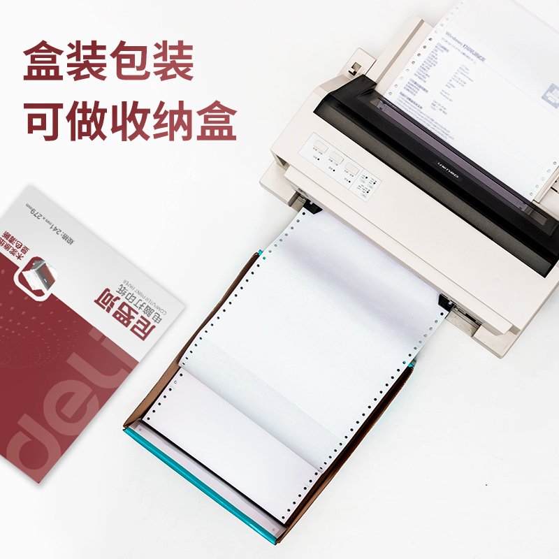 s36沙龙会尼罗河NL241-2电脑打印纸(S白色撕边)(1000页/盒)