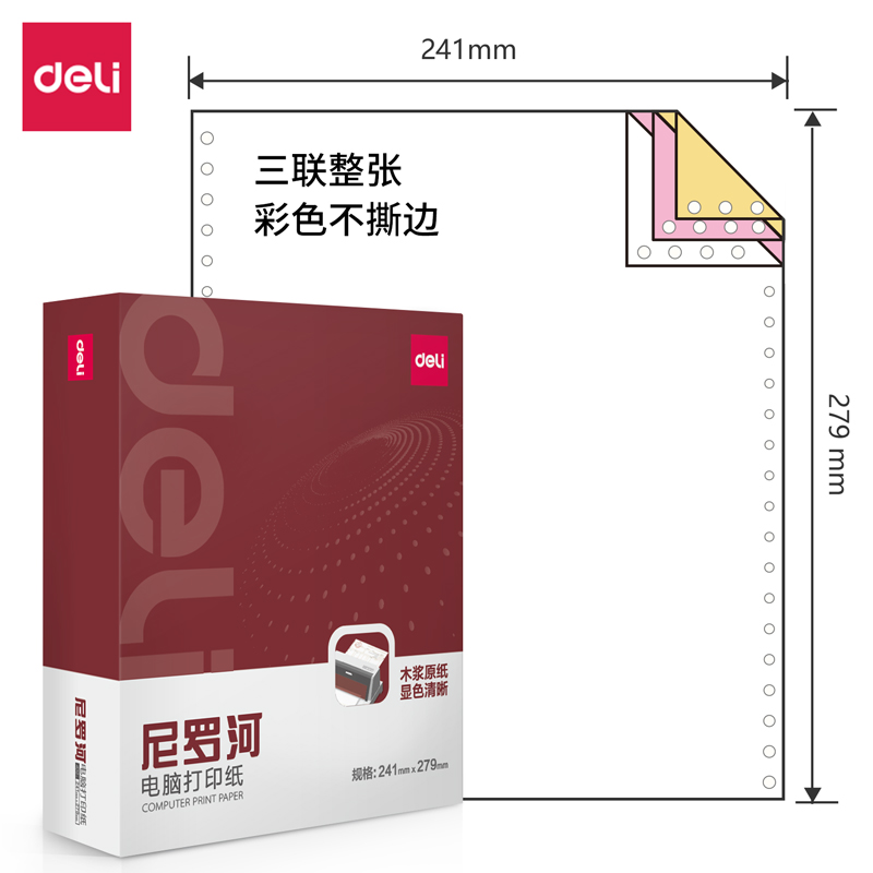 s36沙龙会尼罗河NL241-3电脑打印纸(C彩色不撕边)(1000页/盒)