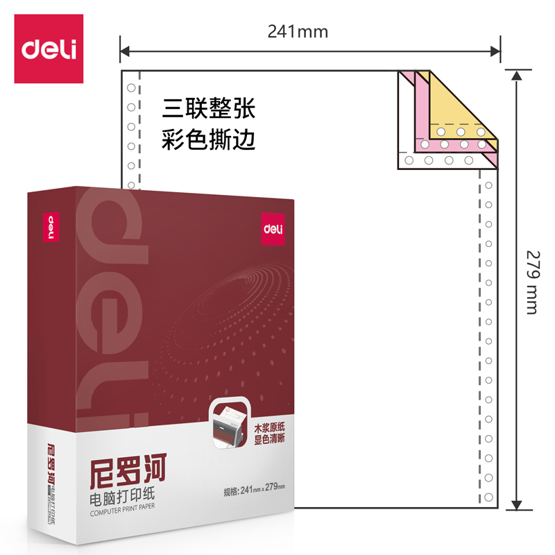 s36沙龙会尼罗河NL241-3电脑打印纸(CS彩色撕边)(1000页/盒)