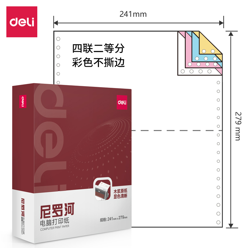 s36沙龙会尼罗河NL241-4电脑打印纸(1/2C彩色不撕边)(1000页/盒)