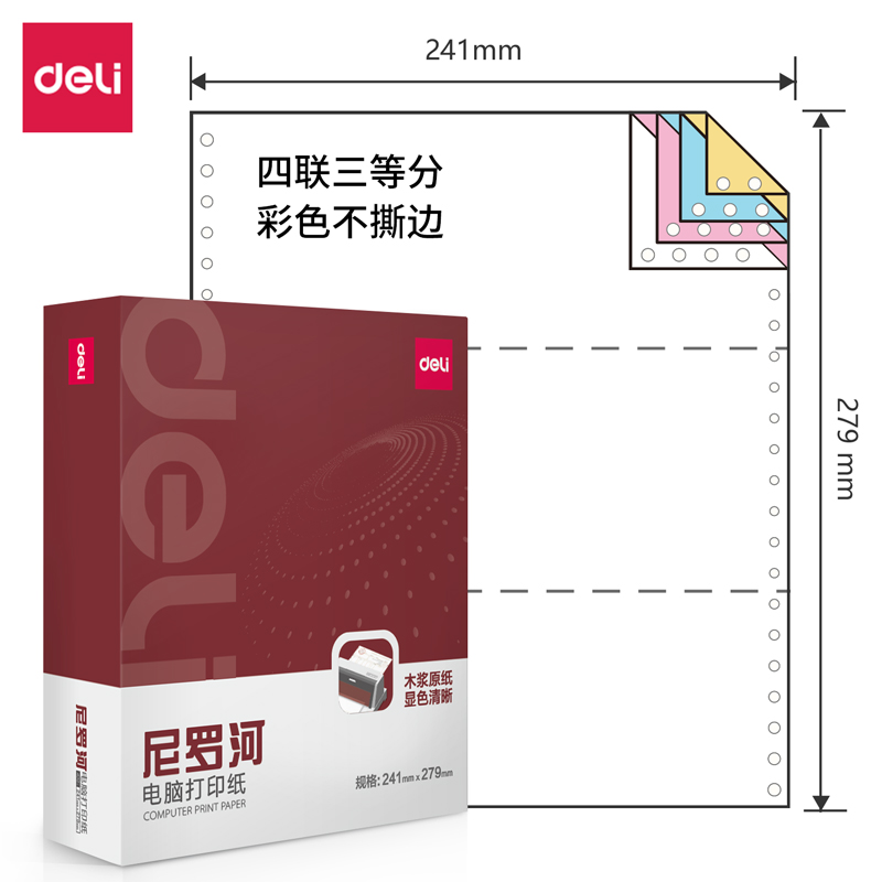 s36沙龙会尼罗河NL241-4电脑打印纸(1/3C彩色不撕边)(1000页/盒)