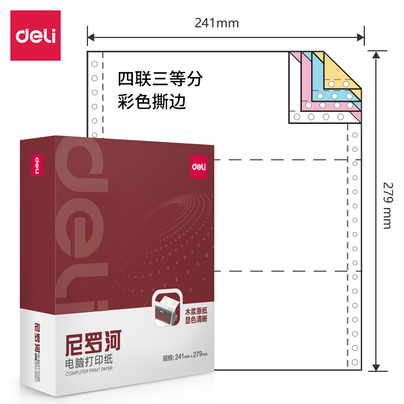 s36沙龙会尼罗河NL241-4电脑打印纸(1/3CS彩色撕边)(1000页/盒)