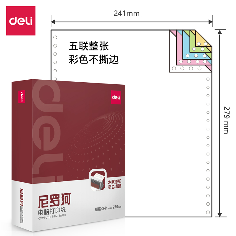 s36沙龙会尼罗河NL241-5电脑打印纸(C彩色不撕边)(1000页/盒)