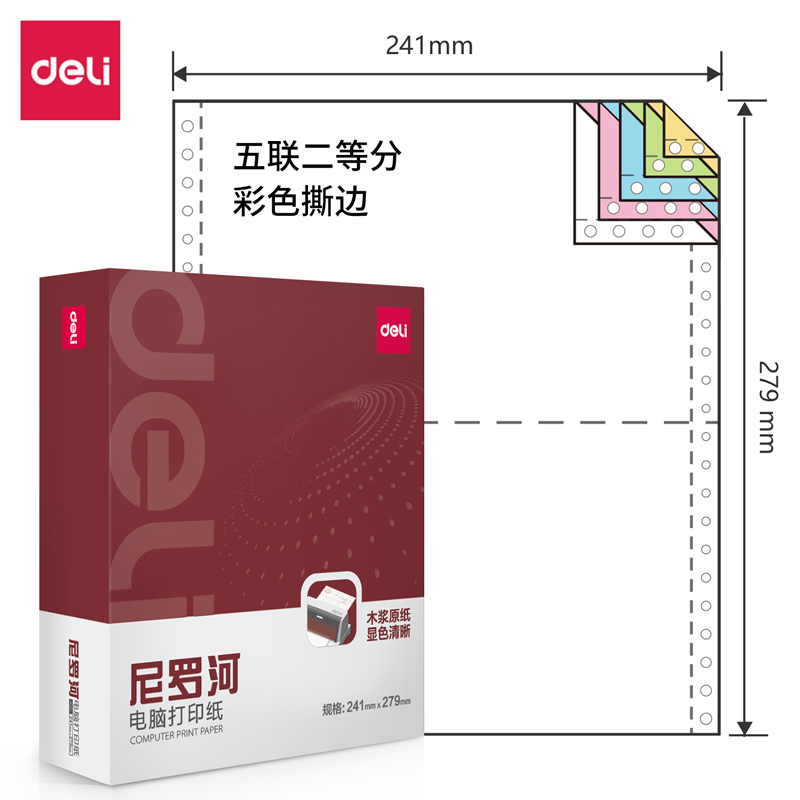 s36沙龙会尼罗河NL241-5电脑打印纸(1/2CS彩色撕边)(1000页/盒)