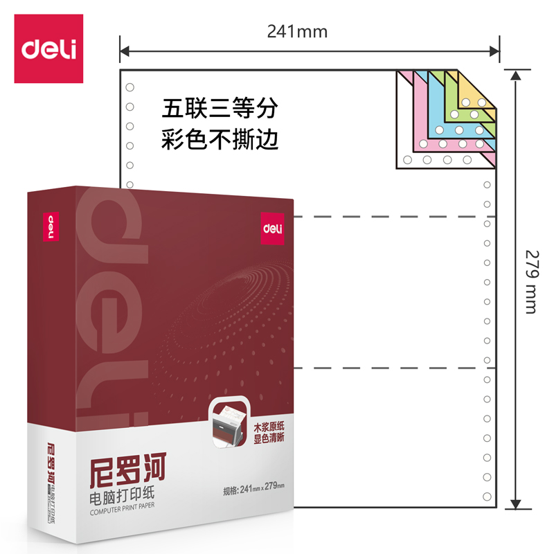 s36沙龙会尼罗河NL241-5电脑打印纸(1/3C彩色不撕边)(1000页/盒)
