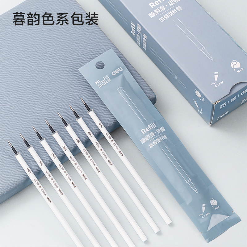 纽赛NS780臻顺滑中性笔替芯0.5mm拔帽增强型针管(黑)(支)