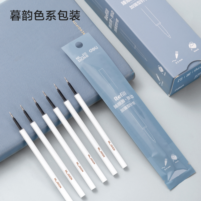 纽赛NS770臻顺滑中性笔替芯0.5mm按动增强型针管(黑)(支)