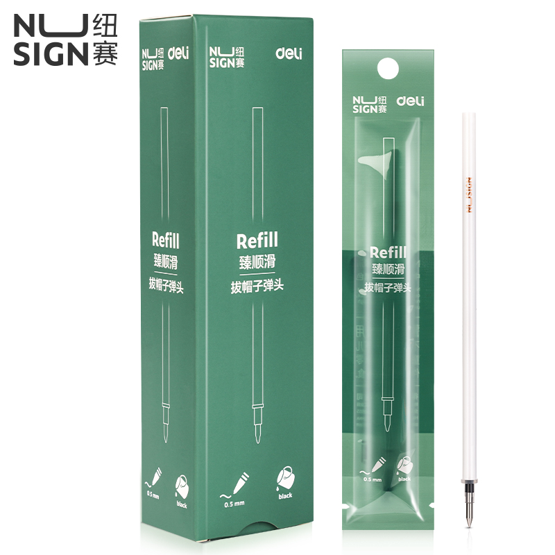 纽赛NS750臻顺滑中性笔替芯0.5mm拔帽子弹头(黑)(支)