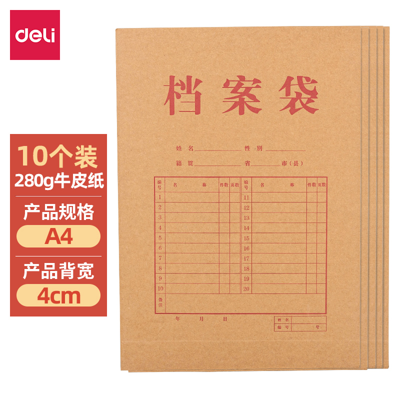 s36沙龙会64103牛皮纸档案袋(280g-4cm)(黄)(10个/包)