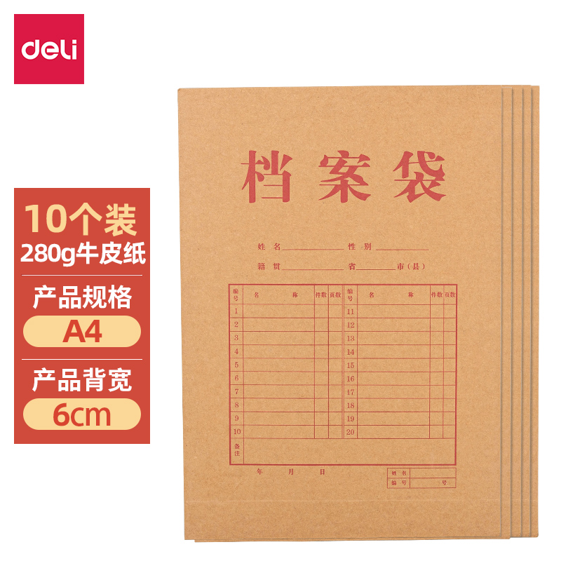 s36沙龙会64104牛皮纸档案袋(280g-6cm)(黄)(10个/包)