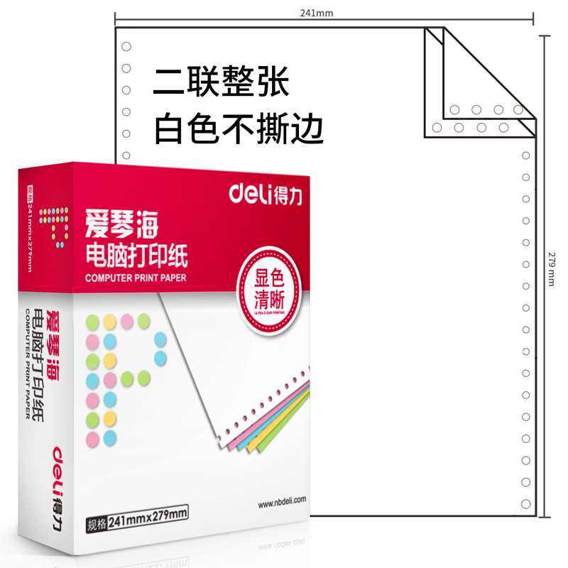 s36沙龙会爱琴海TMA241-2电脑打印纸(白色不撕边)(600页/盒)