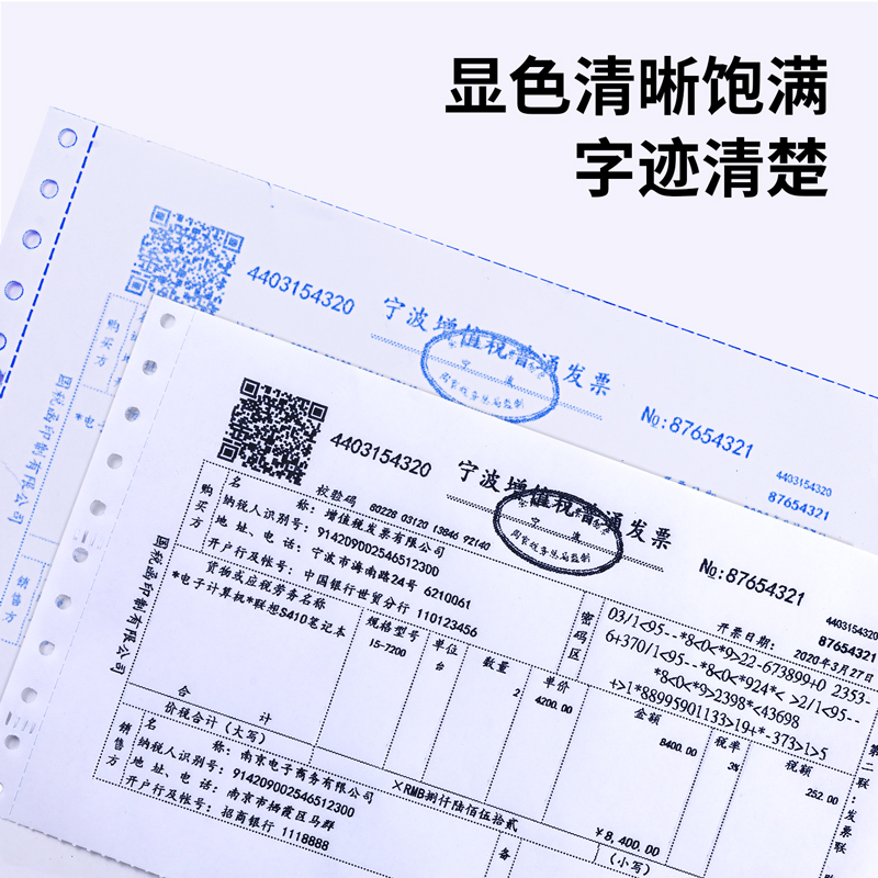 s36沙龙会爱琴海TMA241-2电脑打印纸(1/3白色不撕边)(600页/盒)