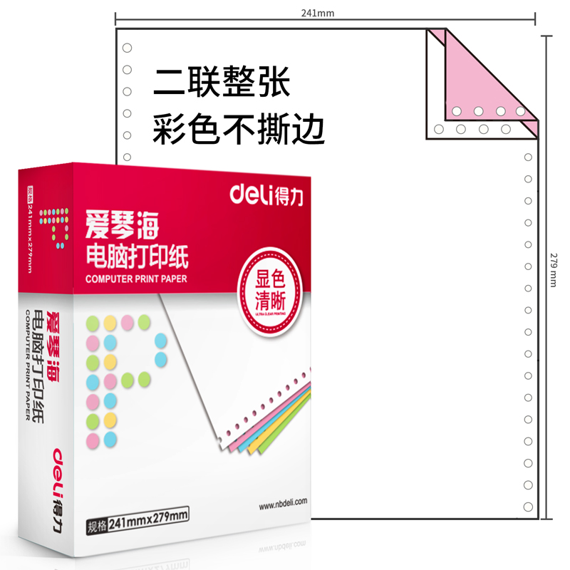 s36沙龙会爱琴海TMA241-2电脑打印纸(C彩色不撕边)(600页/盒)