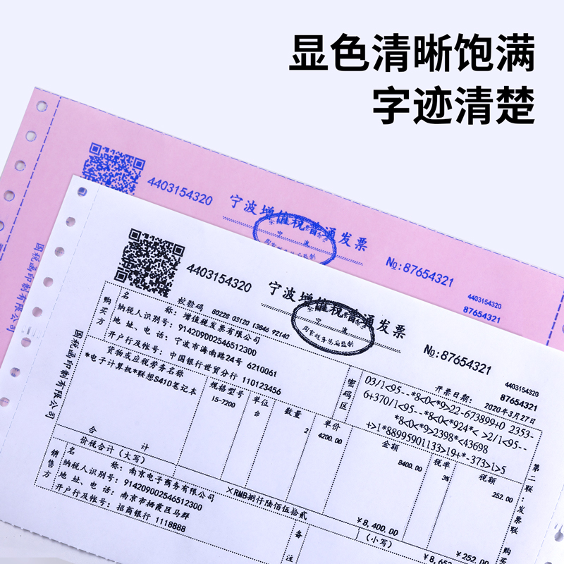 s36沙龙会爱琴海TMA241-2电脑打印纸(1/2CS彩色撕边)(600页/盒)