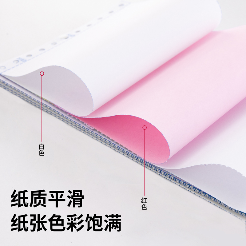 s36沙龙会爱琴海TMA241-2电脑打印纸(1/2CS彩色撕边)(600页/盒)