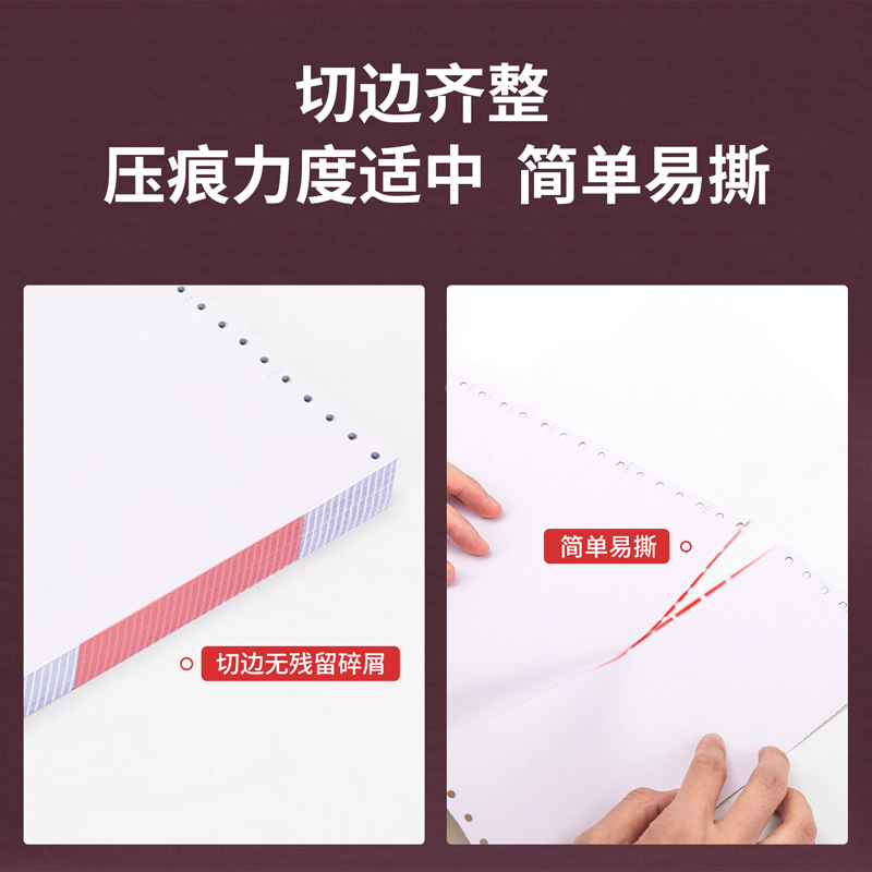 s36沙龙会爱琴海TMA241-2电脑打印纸(1/2CS彩色撕边)(600页/盒)