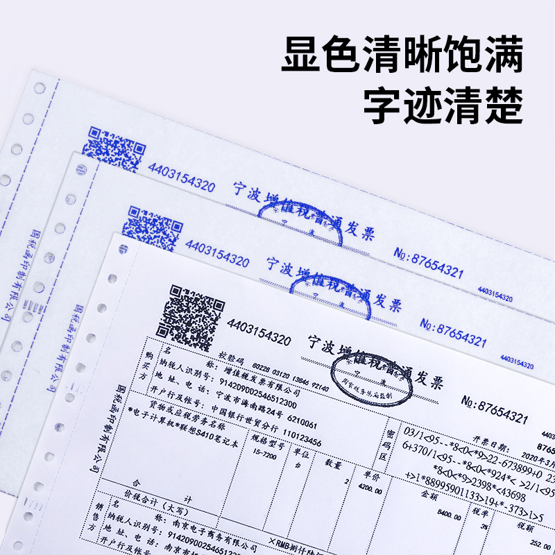 s36沙龙会爱琴海TMA241-3电脑打印纸(1/2S白色撕边)(600页/盒)