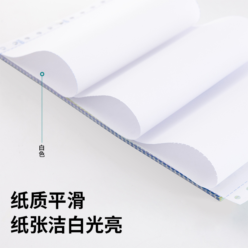 s36沙龙会爱琴海TMA241-3电脑打印纸(1/2S白色撕边)(600页/盒)