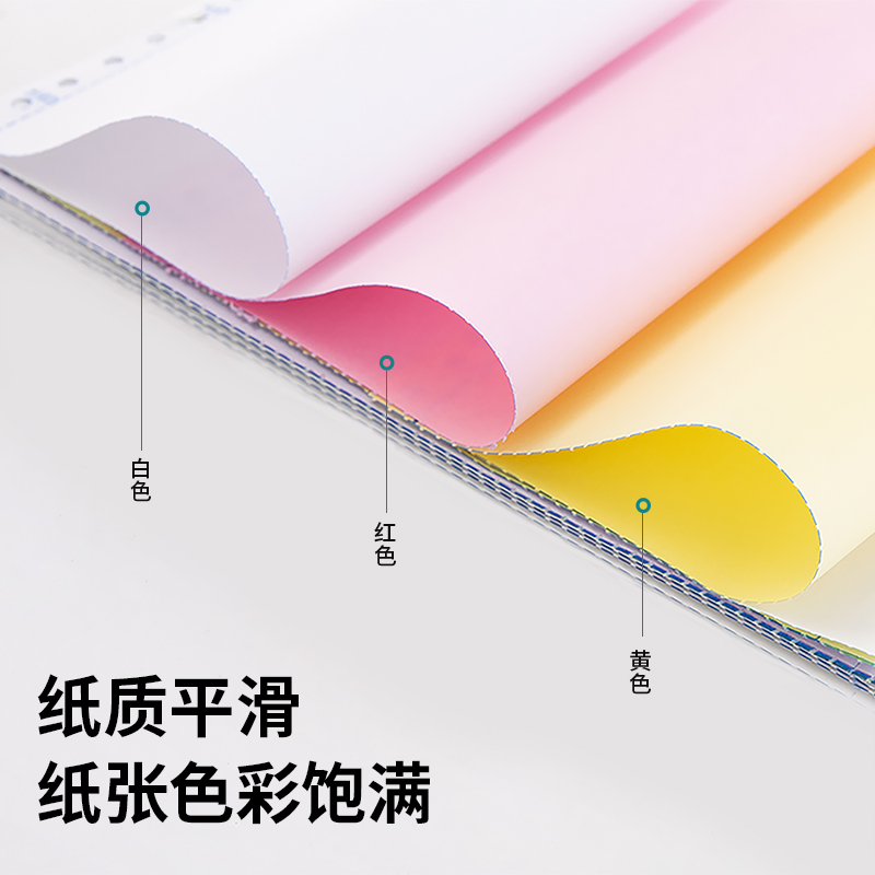 s36沙龙会爱琴海TMA241-3电脑打印纸(CS彩色撕边)(600页/盒)