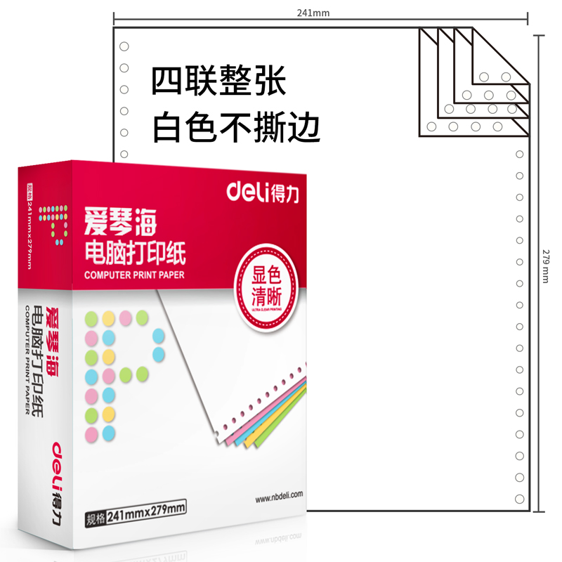 s36沙龙会爱琴海TMA241-4电脑打印纸(白色不撕边)(600页/盒)