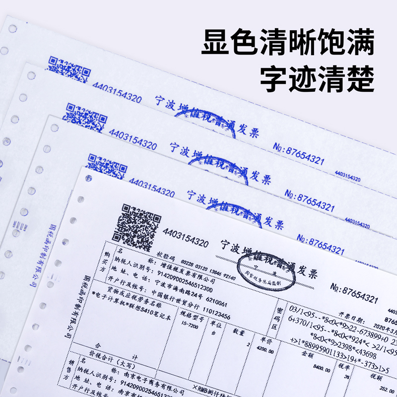 s36沙龙会爱琴海TMA241-4电脑打印纸(1/3白色不撕边)(600页/盒)