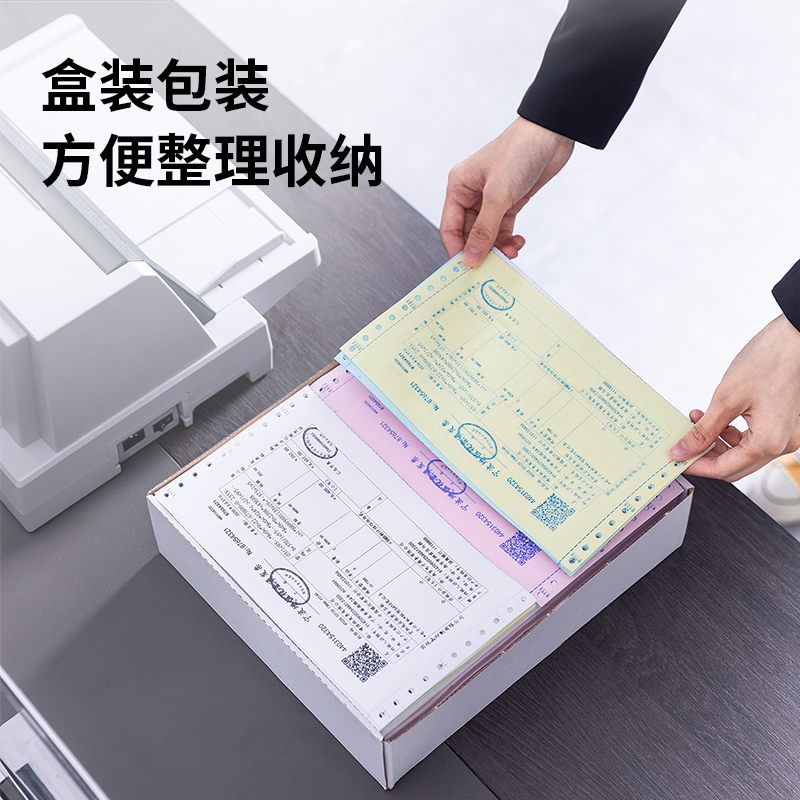 s36沙龙会爱琴海TMA241-4电脑打印纸(C彩色不撕边)(600页/盒)