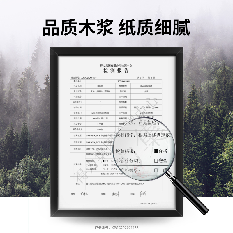 s36沙龙会爱琴海TMA241-4电脑打印纸(1/2CS彩色撕边)(600页/盒)