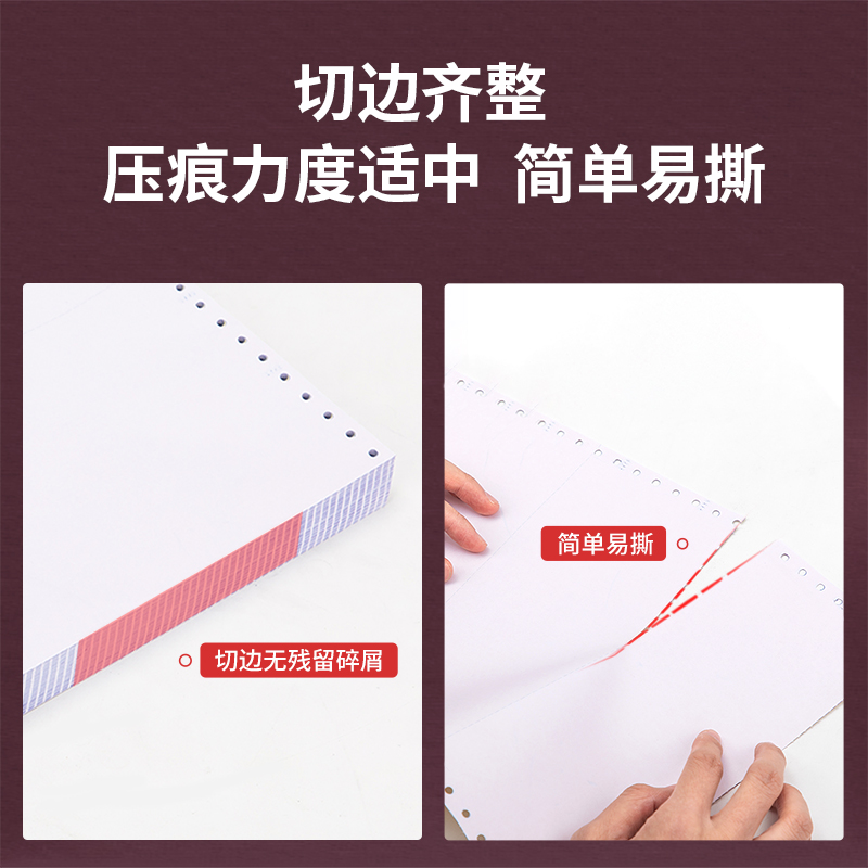 s36沙龙会爱琴海TMA241-4电脑打印纸(1/3C彩色不撕边)(600页/盒)