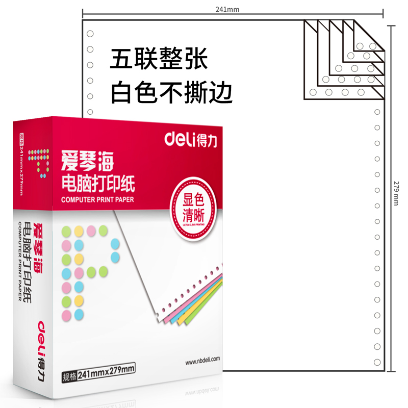 s36沙龙会爱琴海TMA241-5电脑打印纸(白色不撕边)(600页/盒)