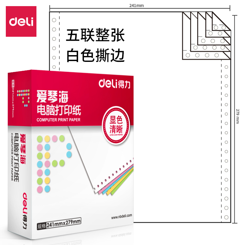 s36沙龙会爱琴海TMA241-5电脑打印纸(S白色撕边)(600页/盒)