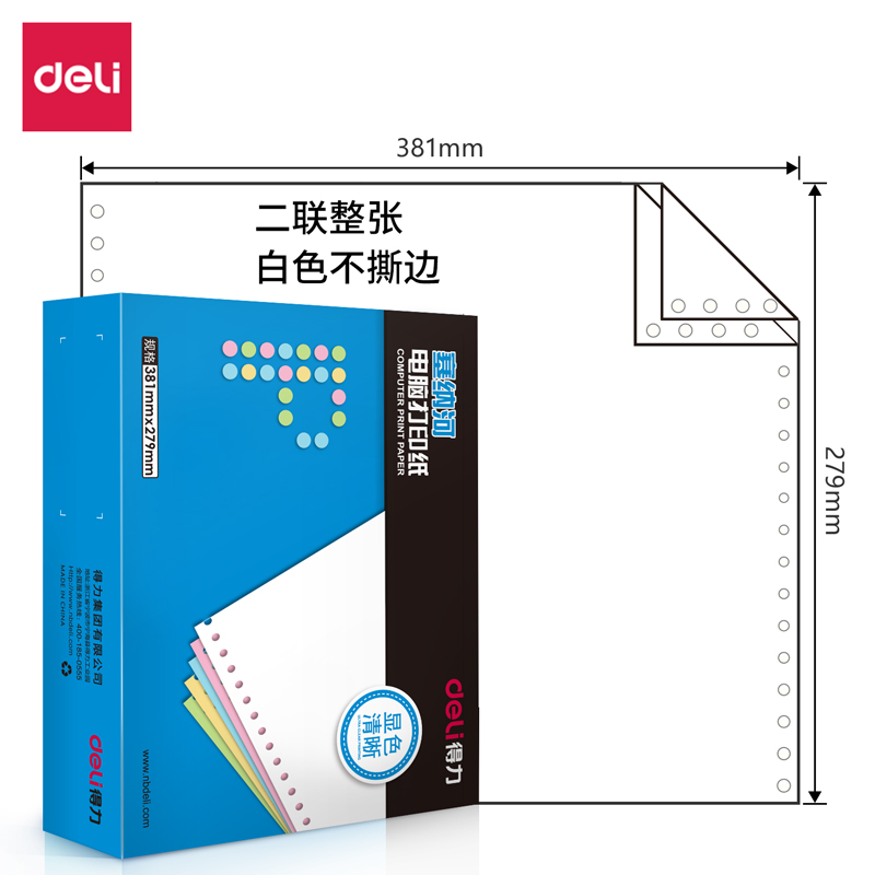 s36沙龙会塞纳河N381-2电脑打印纸(白色不撕边)(1000页/盒)