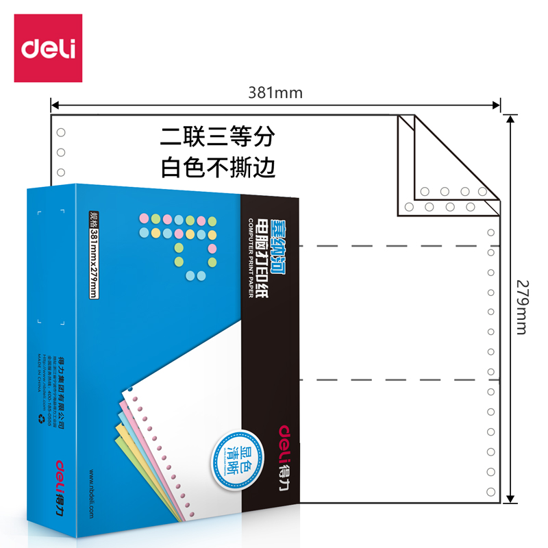 s36沙龙会塞纳河N381-2电脑打印纸(1/3白色不撕边)(1000页/盒)
