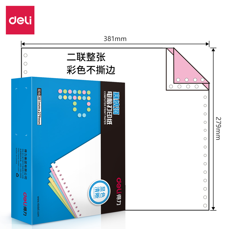 s36沙龙会塞纳河N381-2电脑打印纸(C彩色不撕边)(1000页/盒)