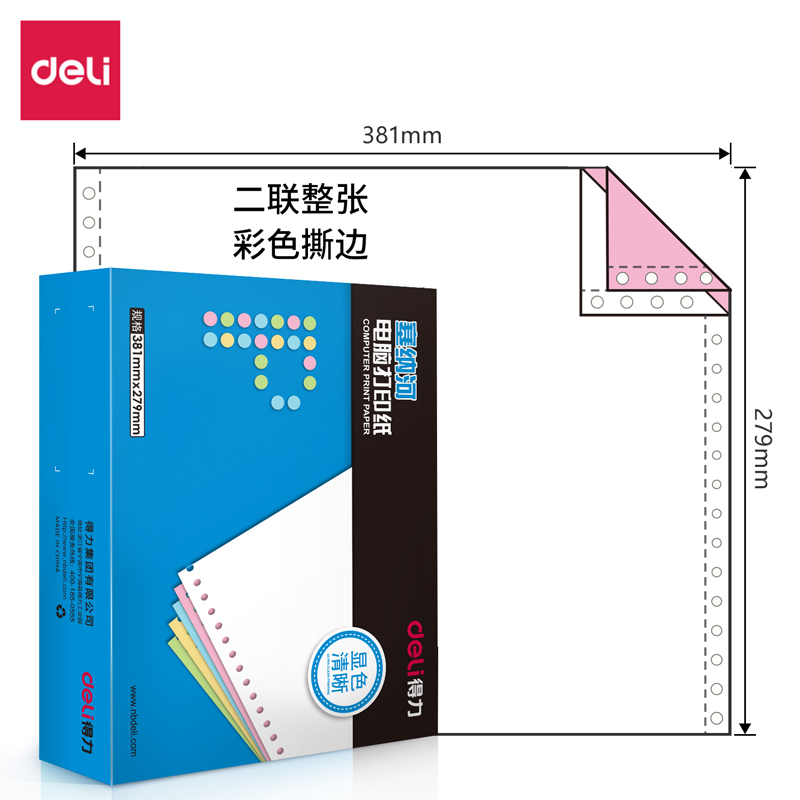 s36沙龙会塞纳河N381-2电脑打印纸(CS彩色撕边)(1000页/盒)