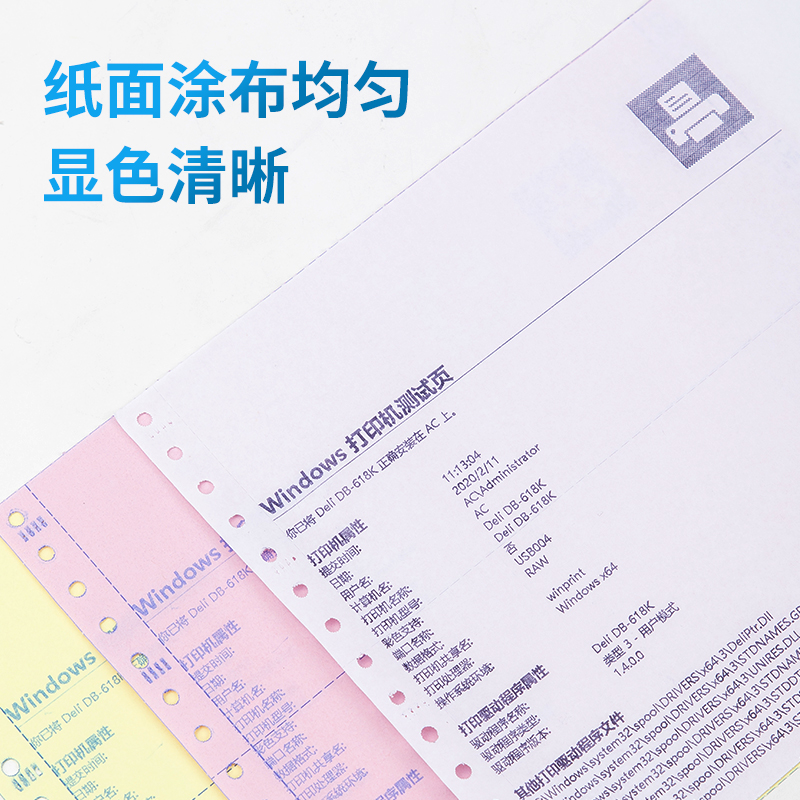 s36沙龙会塞纳河N381-5电脑打印纸(1/2S白色撕边)(1000页/盒)