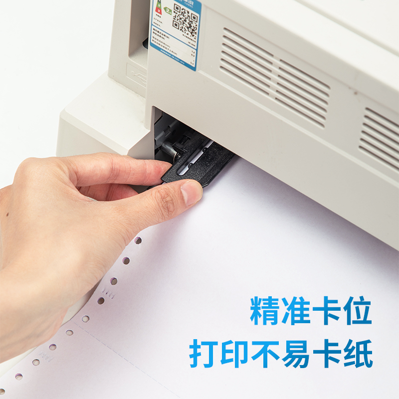 s36沙龙会塞纳河N381-5电脑打印纸(1/2S白色撕边)(1000页/盒)
