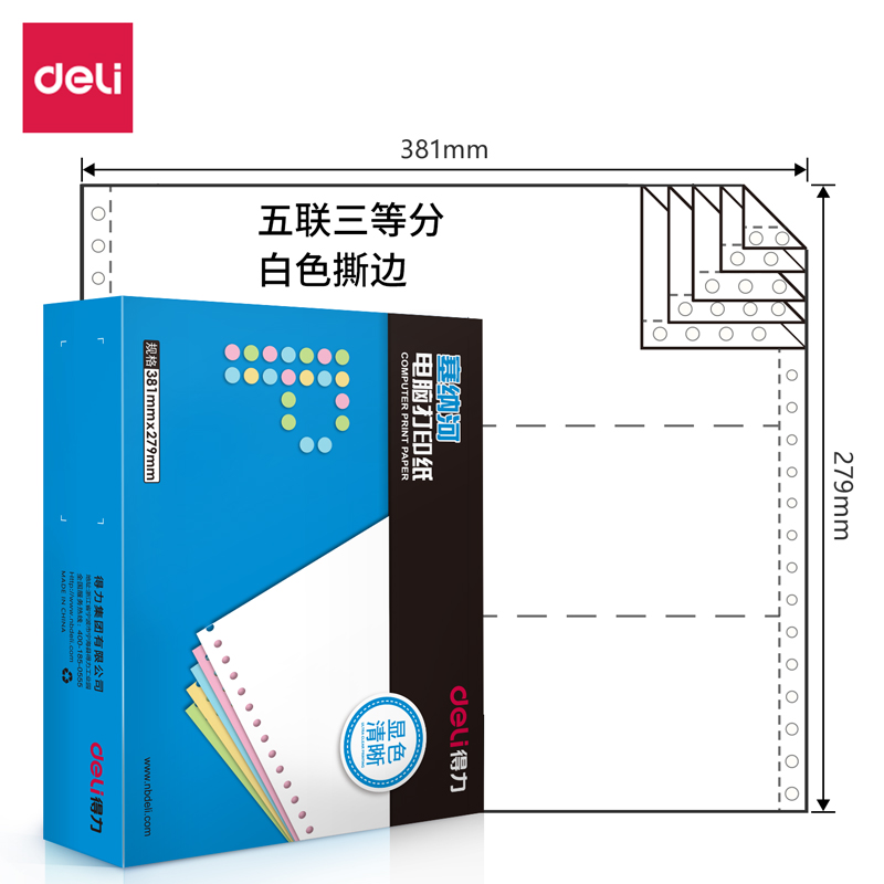 s36沙龙会塞纳河N381-5电脑打印纸(1/3S白色撕边)(1000页/盒)