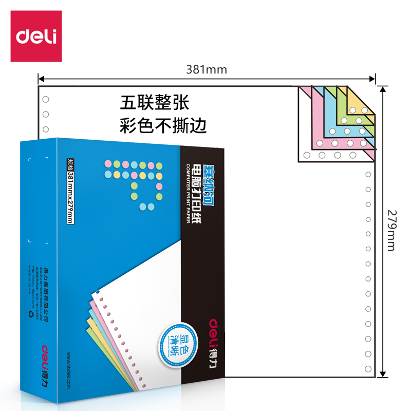 s36沙龙会塞纳河N381-5电脑打印纸(C彩色不撕边)(1000页/盒)