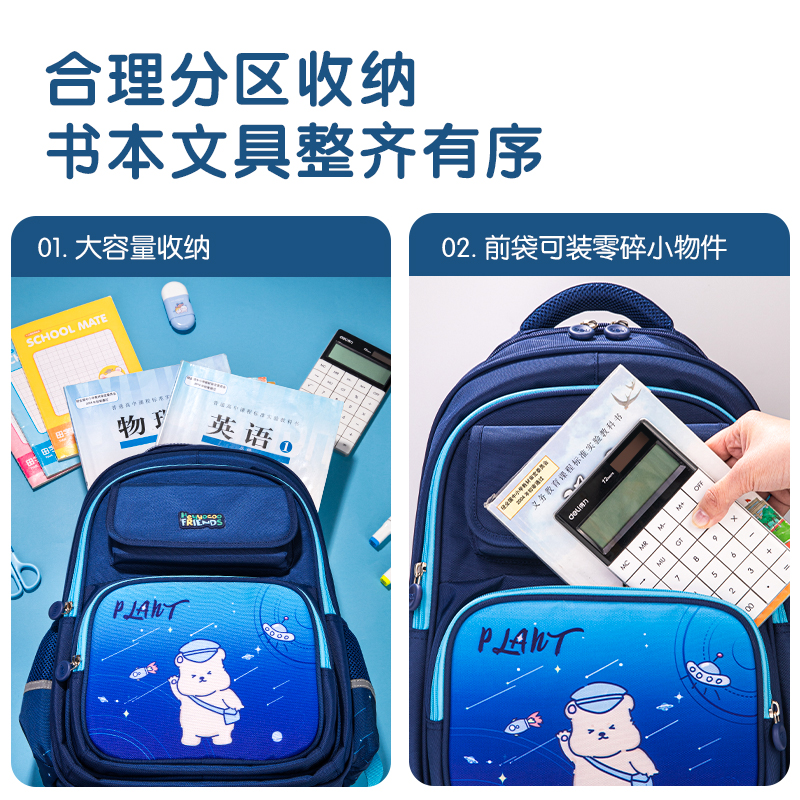 s36沙龙会B30学生书包(卡通22系列蓝)(个)