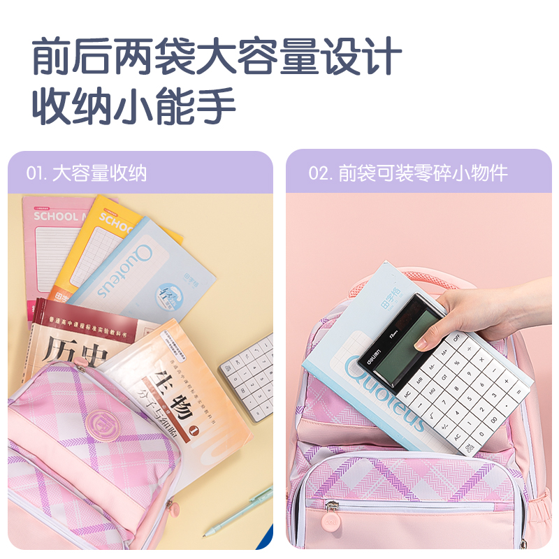 s36沙龙会B32学生书包(简约22系列粉)(个)